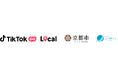 TikTok、「TikTok GO Local」を始動。第一弾として京都市・大津市と連携し、人気小説『成瀬は天下を取りにいく』の聖地を舞台にしたスタンプラリーと連動して、二都市の新たな魅力を発信