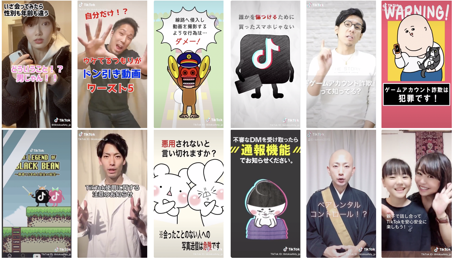 TikTokクリエイターと連携した安全啓発動画が累計1,000万再生を突破！未成年保護をテーマにした新作も発表