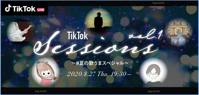 Tiktok発の人気シンガー達が出演 Tiktok Sessions Vol 1 夏の歌うまスペシャル 下北沢shelterからtiktok Live決定 Bytedance株式会社のプレスリリース