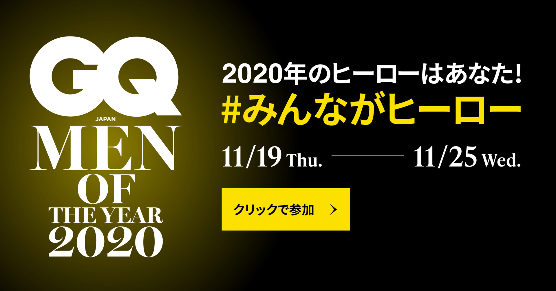 Gq Japan Men Of The Year 授賞式 Tiktok Liveで配信 Gq Japan 表紙風オリジナルフィルターを使った みんながヒーロー もtiktokで開催 Bytedance株式会社のプレスリリース