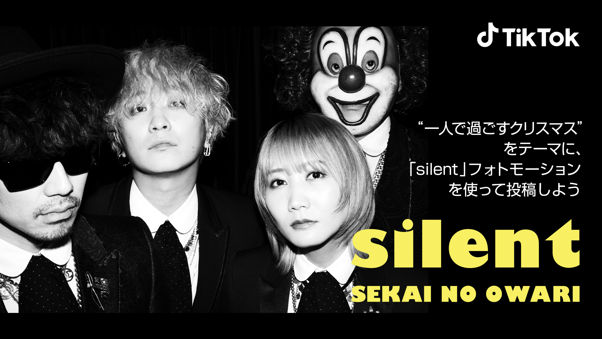 Tiktokにsekai No Owari新曲 Silent テーマのフォトモーションエフェクト登場 Bytedance株式会社のプレスリリース