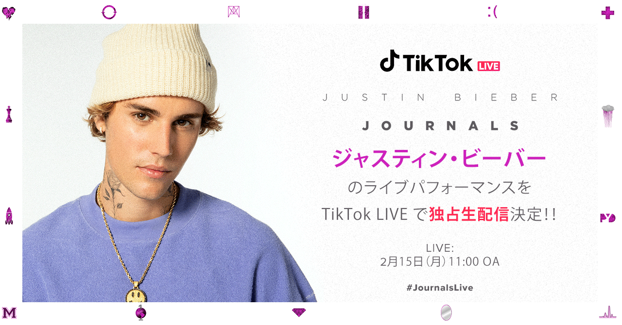 ジャスティン ビーバーがファンに今なお愛される名盤 Journals 収録曲の初ライブパフォーマンスをtiktok Liveで独占生配信 2月15日 月 11 00amより Bytedance株式会社のプレスリリース