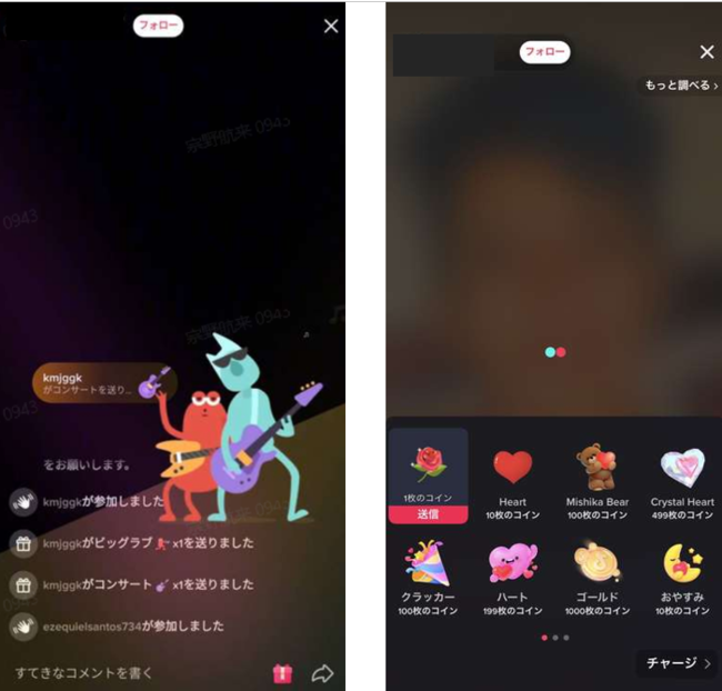 Tiktok Tiktok Live Gifting ギフティング 機能 ３月１日 月 から開始 Bytedance株式会社のプレスリリース