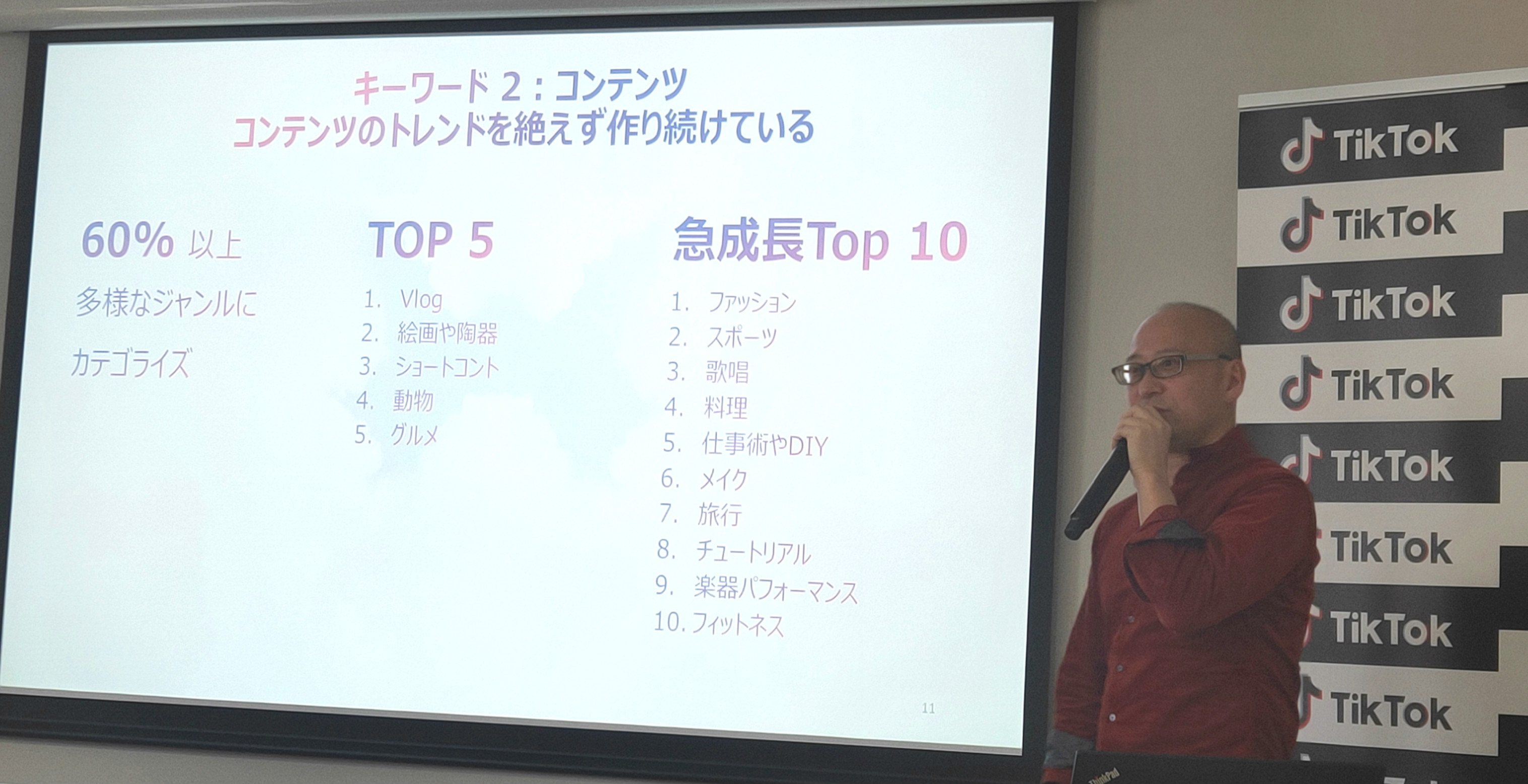TikTokが2019年クリエイター育成プログラムの開始を発表