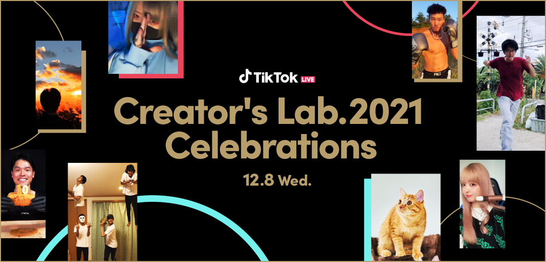 Tiktok流行語大賞21 と Tiktok Creator Award 21 の大賞を発表する12 8の Creator S Lab 21 に 成田凌の出演が決定 Bytedance株式会社のプレスリリース