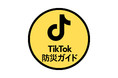 TikTok、12月21日（火）より大規模災害発生時に気象庁が配信する緊急記者会見を「TikTok LIVE」にて同時配信する取り組みを開始