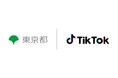 TikTok、東京都が推進する新型コロナワクチンに関する前向きなアクションを呼び掛ける「TOKYOワクション」と連携した啓発動画を公開