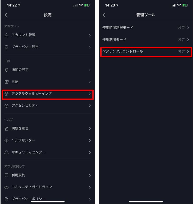 TikTokの新アップデートで安全機能を強化「ペアレンタルコントロール（保護者管理）」機能を拡充　お子様に、より安心安全な環境でTikTokをお楽しみいただけます