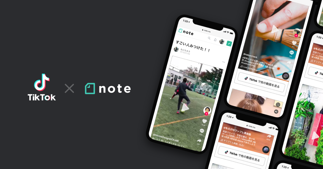 メディアプラットフォームnoteの創作の幅をtiktokで広げるtiktok動画をnoteの記事に埋め込める機能をnote内に実装 7月30日にnoteクリエイター向けtiktok勉強会も開催 Bytedance株式会社のプレスリリース