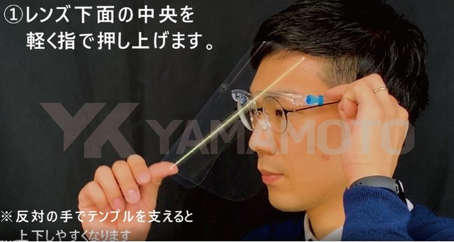 激安超特価 山本光学 YF-850S ハイスペックモデル 反射防止 医療用 超軽量 フェイスシールド グラス YAMAMOTO 