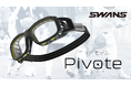 安全性と快適性を両立した子ども用アイガード『PIVOTE(ピヴォーテ)』を発売