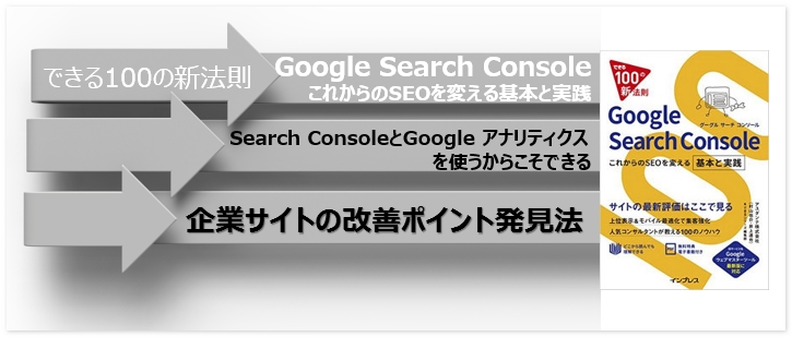 Search Console と Google アナリティクス を使うからこそできる 企業サイトの改善ポイント発見法 セミナー開催 アユダンテ株式会社のプレスリリース