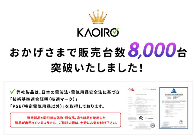 おかげさまで販売台数8 000台突破 人工知能による顔認証 たった1秒でできる Ai 検温モニタ Kaoiro Lm Tokyo株式会社 のプレスリリース