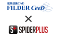 SPIDERPLUS、ダイキン工業の設備CAD「FILDER」と連携