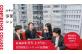 【事業立ち上げ力が身につく!!】「コンフィデンス大学」開校 - 27年1,050社以上の新規事業代行の実績に基づく実践講座がスタート