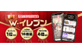 株式会社ACD「独身の日(ダブルイレブン)」でランキング1位獲得清酒焼酎ランキングに16商品が入る 事前予約は4倍を記録