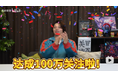 ACDがアカウント運営を行う“俳優 青柳尊哉”中国bilibiliチャンネル 100万フォロワーを突破!日本有数のインフルエンサーとして中国をターゲットに日本の魅力を発信!