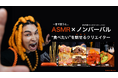 【独占契約】SNS総フォロワー1,000万人超えの『ドレッド山田』 と『株式会社ACD』が独占契約を発表!
