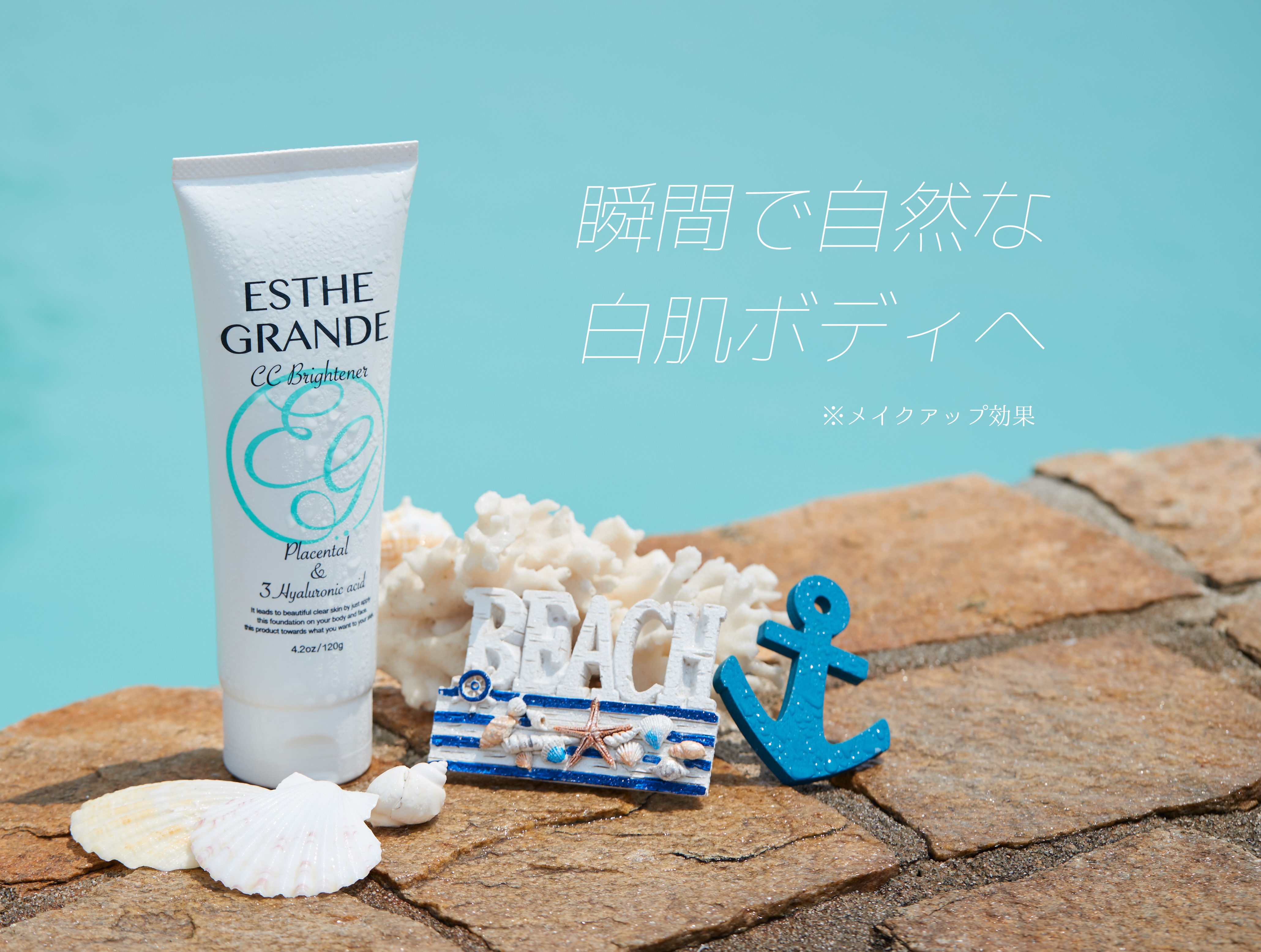 本日発売 緑のクリームで全身白肌 今年こそ透明感漂う白肌 に アンドシーム株式会社のプレスリリース