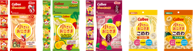 小さいおこさまシリーズ