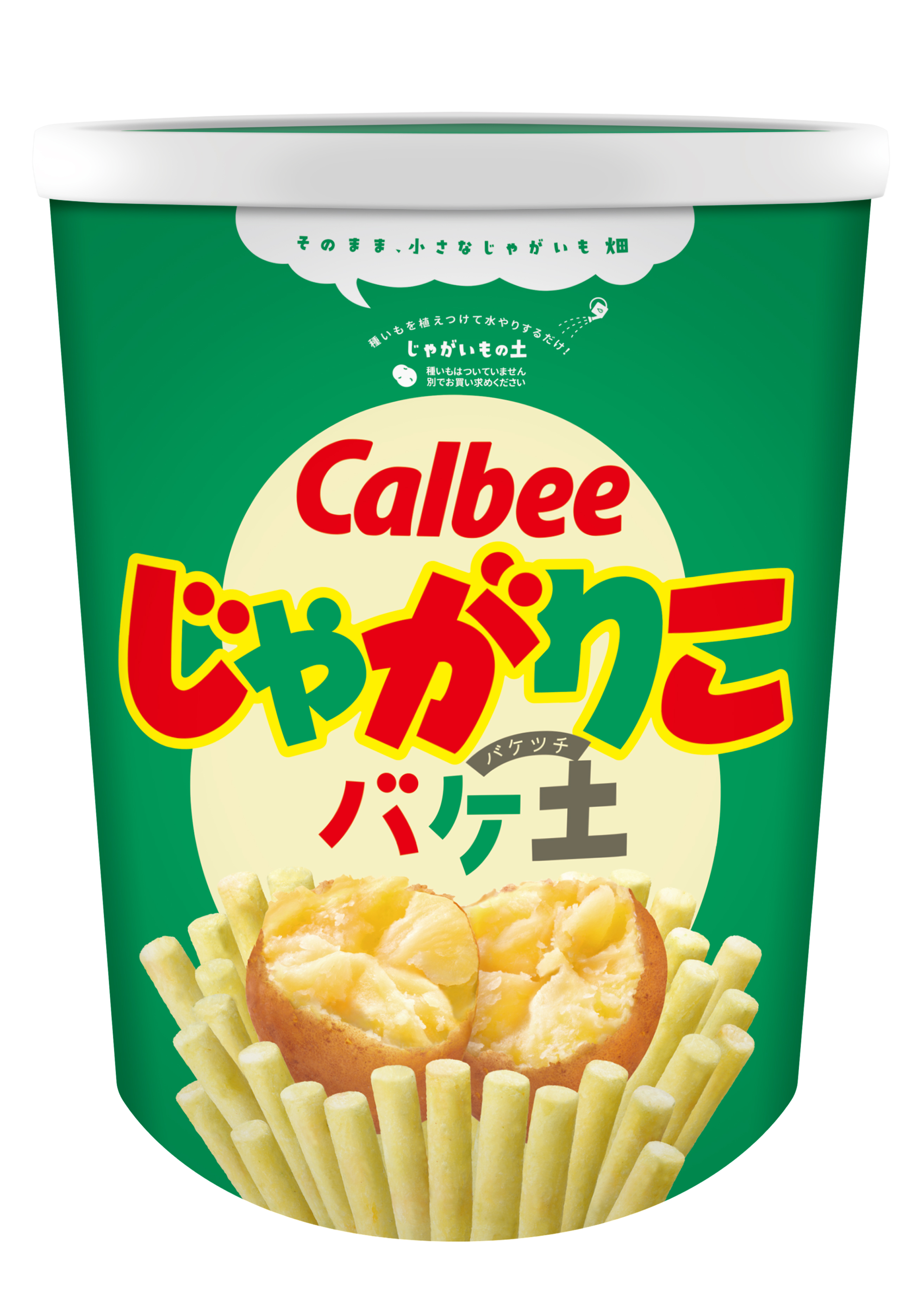 手軽にじゃがいも栽培が楽しめる！昨年大反響だった栽培用種芋『ぽろ