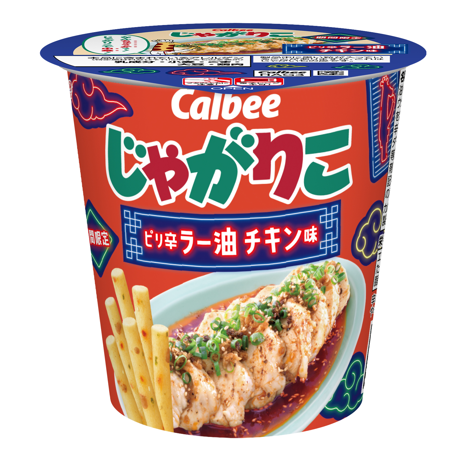 じゃがりこ」で中華！？練りこみ製法だからできる風味豊かな味わい