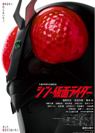 (C)石森プロ・東映2023「シン・仮面ライダー」製作委員会