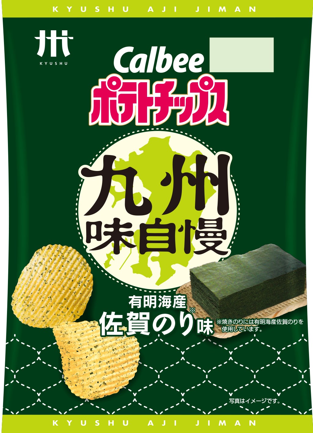 鹿児島工場で生産した九州・沖縄だけの定番ポテトチップスが初の