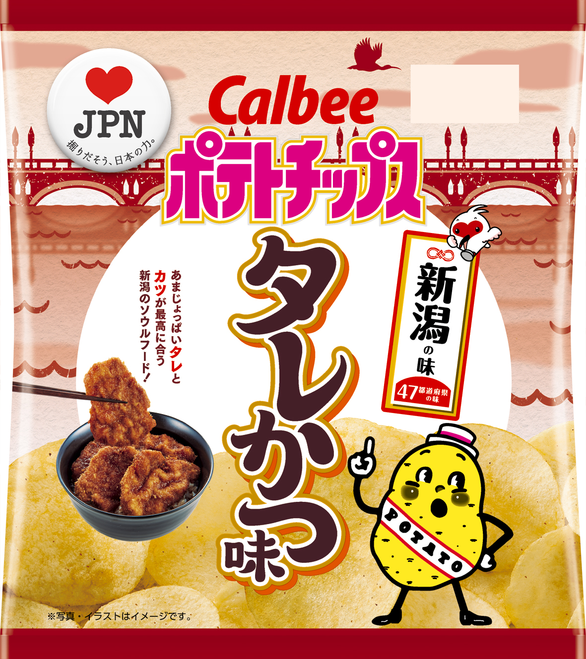 47都道府県の 地元ならではの味 をポテトチップスで再現 新潟の味 ポテトチップス タレかつ味 1月21日 月 発売 カルビー株式会社のプレスリリース 47都道府県の 地元ならではの味 をポテトチップスで再現 新潟の味 ポテトチップス タレかつ味 1月21日 月 発売 カルビー株式会社のプレスリリース