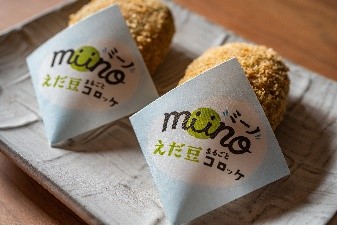 「miinoえだ豆」を使用した コロッケ