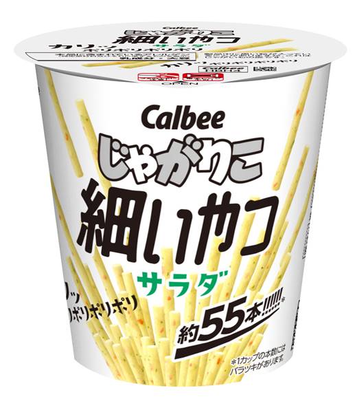 お客様の投票17万5,722票で正式発売が決定！「じゃがりこ」の新定番