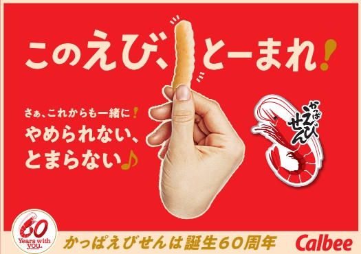 ▲60周年キャッチコピー ▲60周年キャッチコピー