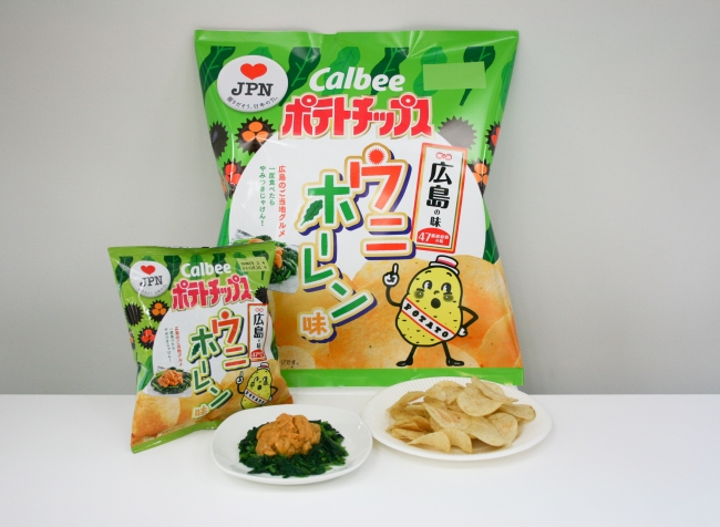 【広島】ウニホーレン味