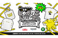 イケてるアイテムつくったやつ、優勝!?「じゃがりこドリーム2nd 『じゃがりこ細いやつ』グッズデザインコンテスト」を開催!2024年10月4日(金)より募集開始!