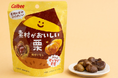 味付けなしの素材の甘み!カリッとビッ“クリ”食感が楽しめる「素材がおいしい」シリーズの2品目が誕生!『素材がおいしい 栗』2024年10月28日(月)から全国のコンビニエンスストア先行で発売