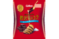 秋冬定番のチョコレートポテトチップスがリニューアルして今年も登場!自分へのご褒美に、甘じょっぱい贅沢な味わい『ポテトチップス 贅沢ショコラ』