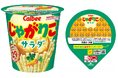 今年で30周年を迎えるロングセラー『じゃがりこ』が春の「あげりこ」シーズンに気持ちを伝えやすいデザインに!絵文字パッケージの『じゃがりこ』2025年3月上旬から全国で順次切り替え
