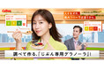 腸内フローラ検査人数2万人突破! カルビー『Body Granola』 新TVCM 「試行錯誤」篇 / 「内側ケア」篇 2025年3月15日(土)より放映開始