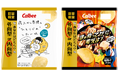 インフルエンサー11名と共同開発!食べているだけで自己表現!?『ポテトチップス 内向型トリュフ塩味』『ポテトチップス 外向型唐揚げマヨ味』