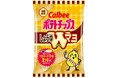 終売した「しょうゆマヨ」がパワーアップして復活!2種のしょうゆとマヨネーズ風味2倍の絶妙なおいしさ『ポテトチップス しょうゆWマヨ』