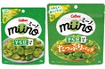 そら豆そのまんま!「miino(ミーノ)」がリニューアルして登場『miinoそら豆 しお味/しお味たっぷりパック』