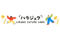 カルビーが東急プラザ「ハラカド」内STEAM STUDIOと契約!お客様との交流イベントを定期開催!第1弾は森永製菓と共同開発した『もこサクハイチュウ』などの先行試食会
