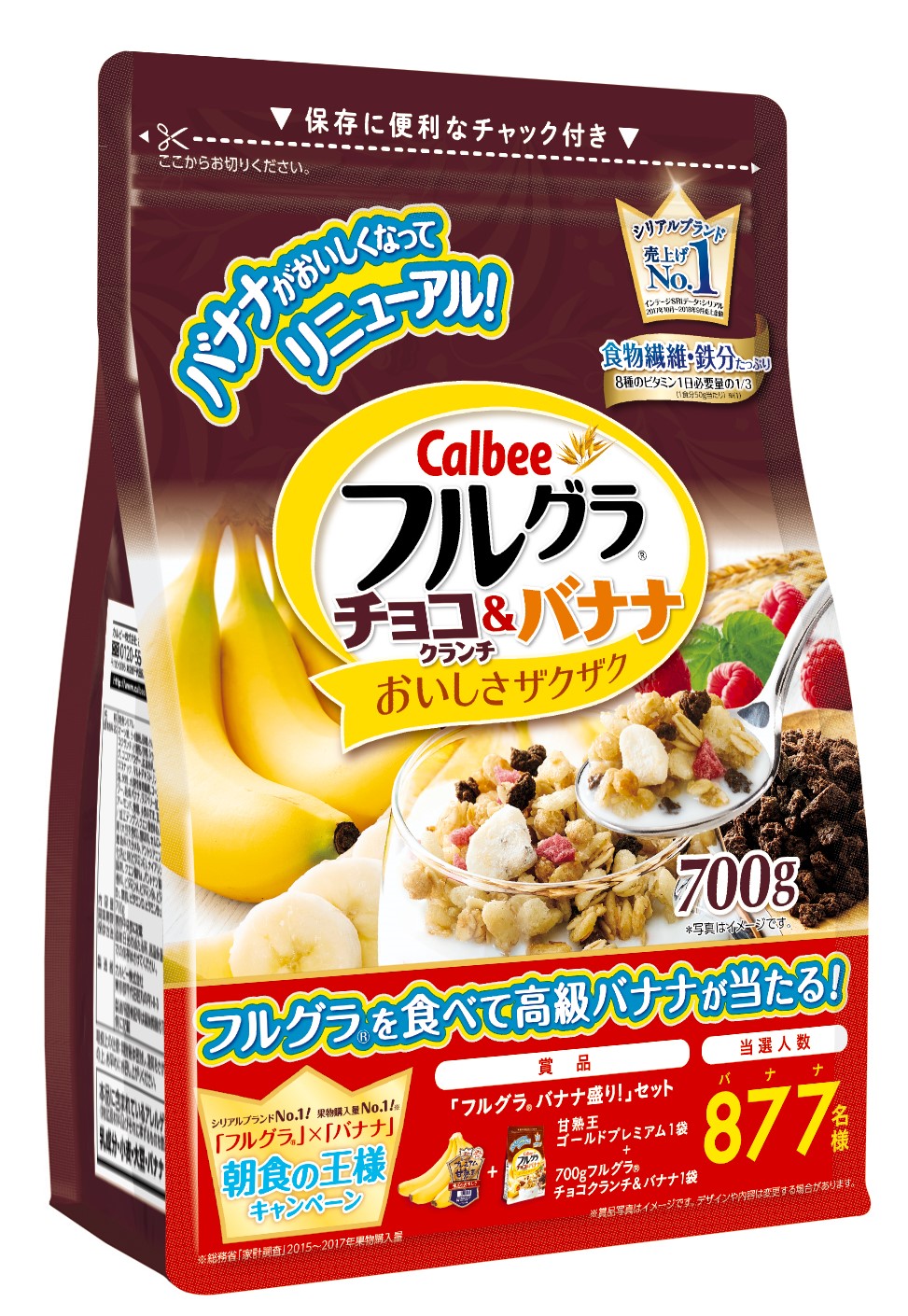 トッピングのバナナがおいしくなってリニューアル！『フルグラ® チョコクランチ＆バナナ』 ｜カルビー株式会社のプレスリリース