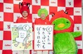 みんなの「やめられない、とまらない♪」が「やめとまかるた」に!読み札募集に全国から応募31,678作品、ずんの飯尾さん&やすさんが最優秀作品を決定!
