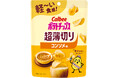 「超薄切り」シリーズからポテトチップスの定番フレーバーが初登場!オニオンの優しい甘さとうま味が楽しめる『ポテトチップス 超薄切り コンソメ味』