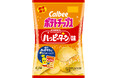 カルビーと亀田製菓の人気ブランドが夢のコラボレーション!甘じょっぱい“魔法の粉”の味が楽しめる新商品『ポテトチップス ハッピーターン味』