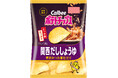「ポテトチップス 関西だししょうゆ」は発売30周年！感謝の気持ちを込めて、かつお節マシマシの記念商品を新発売『ポテトチップス 関西だししょうゆ 贅沢かつお節仕立て』