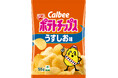 「カルビーポテトチップス」は発売50周年150回以上の試作を経て中身とパッケージを3年ぶりにリニューアルした『ポテトチップス うすしお味』