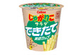 製造から10日以内の商品を店頭にお届けするできたてシリーズに「じゃがりこ」が初登場！『じゃがりこサラダ できたて実感カップ』