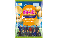 「カルビーポテトチップス」は発売50周年！北海道4つのJAのじゃがいもで4種類の新商品が登場『ポテトチップス オホーツクの塩味～北海道JAめむろ/きたみらい/幕別町/びほろのじゃがいも使用』